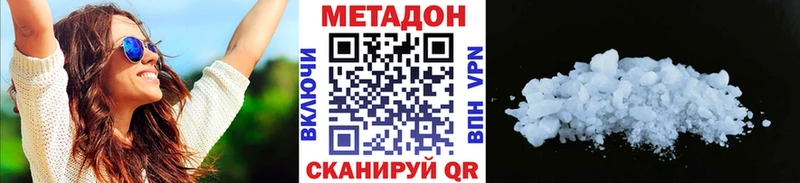 МЕТАДОН methadone  Лиски 
